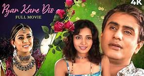 Pyar Kare Dis: Feel the Power of Love Sindhi | 4K Movie | Preeti Jhangiani & Jiten Lalwani | Maneka