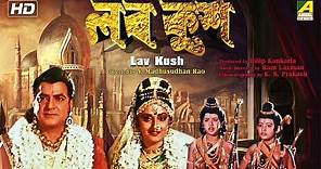 Lav Kush | লব কুশ | Bengali Movie | Jeetendra, Jaya Prada