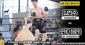 김진수 한일전 통렬한 KO승 - 미국에 진출했던 오카다 히로키를 완벽하게 제압 / Jin Su Kim vs Hiroki Okada
