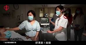 最強護士の誕生 - 屯門醫院普通科護士學校招生 2021