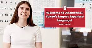 Welcome to Akamonkai, Tokyo’s largest Japanese language school!