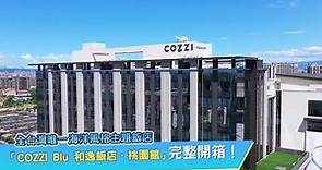 【置地廣場 桃園】全台灣唯一海洋主題飯店「COZZI Blu 和逸飯店・桃園館」