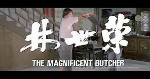 [Trailer] 林世榮 (The Magnificent Butcher) - Restored Version