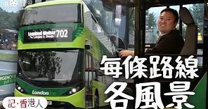 藍領工作又如何？香港人在英國揸巴士，每條路線各風景，移英生活的中途站｜記香港人