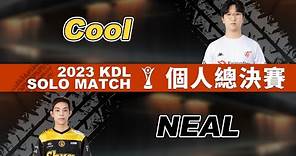 [中文] 個人賽總決賽 SET 2 | Cool(李宰赫) vs NEAL | 12.02 《2023 KDL 跑跑卡丁車：飄移聯賽》