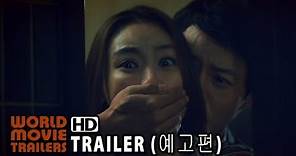 The Secret Scandal - Norigae Official Trailer (2014) HD