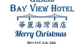 🎅🏻... - 華麗海灣酒店及服務式住宅 Grand Bay View Hotel & Serviced Apartment