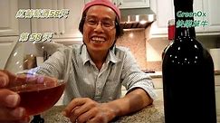 葡萄酒釀製方法58天 (含釀紅酒配方) 58-day brew red wine (concord grape) in detail with recipe