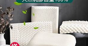 【J-bedtime】泰國100%純天然抗菌乳膠枕頭2入(人體工學/平面型/按摩舒壓型/養顏美容) - PChome 24h購物