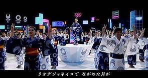 日本用演歌迎接2020東京奧運《東京五輪音頭2020演歌》滿滿的祭典感好歡樂喔 | 宅宅新聞