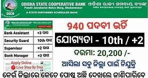 All District Cooperative Bank Jobs Apply Online/All District Jobs/Odisha Job Updates