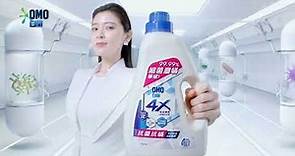 全新 OMO白蘭4X抗病毒洗衣精🌟 挑戰紫外光除菌力💫 72hr除臭抗菌零縫隙🎯