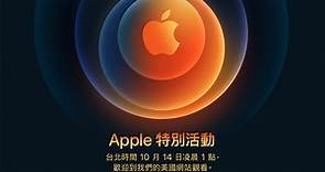 第一時間目睹 5G iPhone！蘋果發表會 5 平台提供中文字幕 - 自由電子報 3C科技