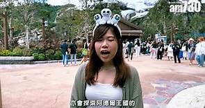 香港迪士尼《魔雪奇緣》Frozen新園區正式開幕率先試玩！內附9大設施詳情/優先門票/餐廳美食/最新精品(有片)