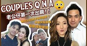 Couples Q and A (老公仔第一次出鏡!!!) || Grace Wong 王君馨