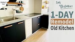 1-Day Remodeling of the Old Kitchen, Ultra-saving DIY | Cabinet Renovation Kitchen Floor Remodeling