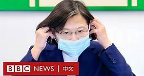 肺炎疫情：為什麼台灣的防疫工作如此成功？ － BBC News 中文
