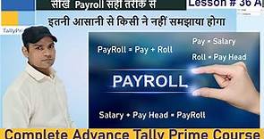 What is Payroll | Payroll Accounting | Payroll Processing | maintain Payroll