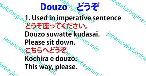 Douzo