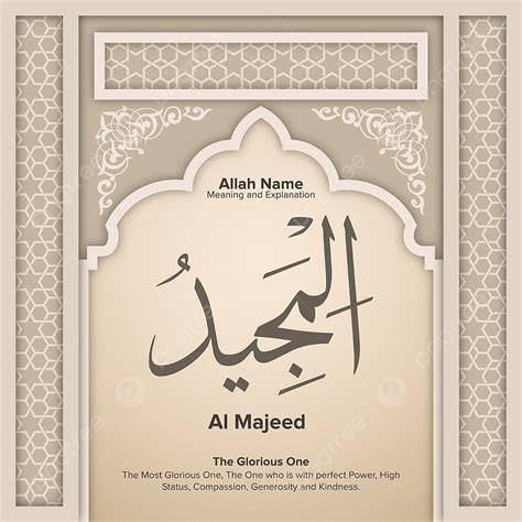 Al Majeed