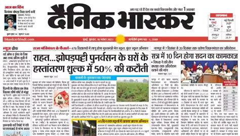 Bhaskar