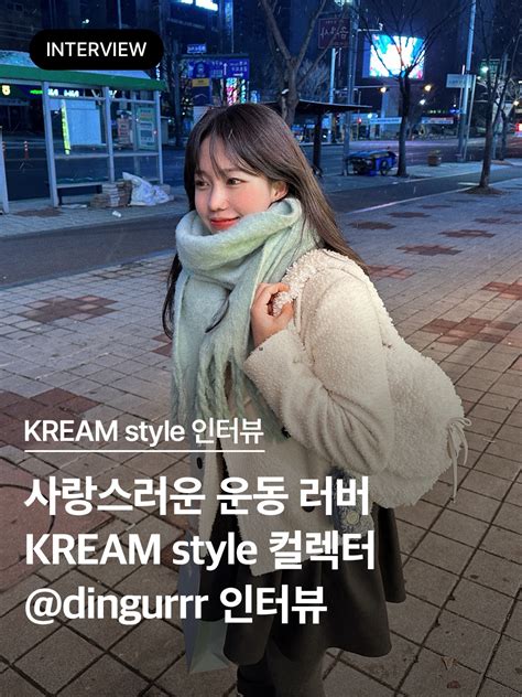 KREAM