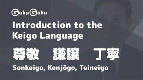 Keigo