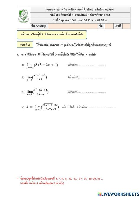 LIM3