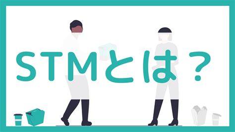 STM