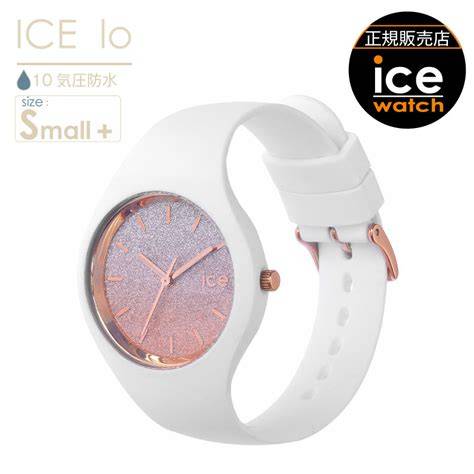 ice Lo