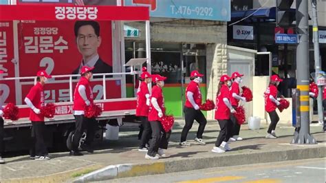 김문수 후보