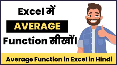 10 functions of ms excel in hindi