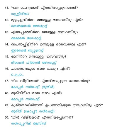 100 general knowledge questions and answers malayalam pdf