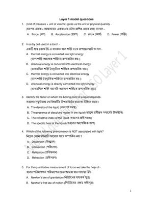 100 science quiz questions with answers class 10 pdf download