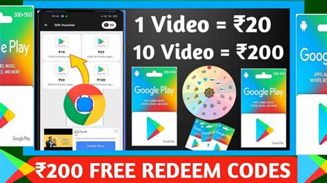 200 rs redeem code free