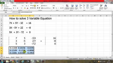 3 variable equation solver excel