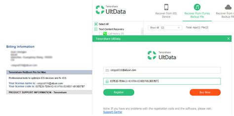 4ukey for android registration code and email