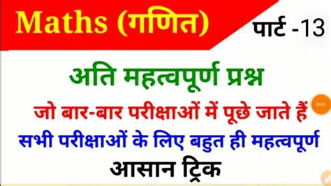 5 class ka math question answer