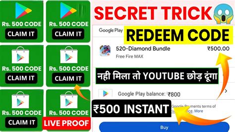 500 rupees redeem code