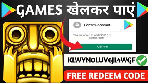 5000 rs google play redeem code