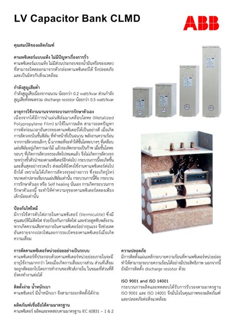 Abb Capacitor Bank Catalog