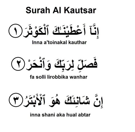 Al-Kautsar