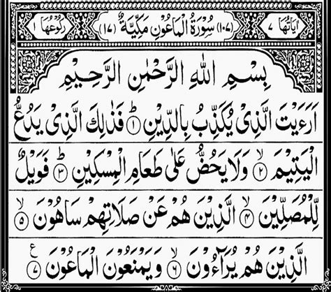 Al-Ma'un