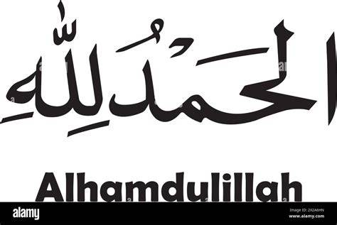 Alhamdulillah Printable