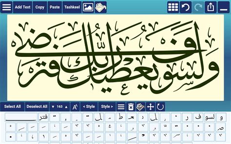 Aplikasi untuk membuat kaligrafi arab di video