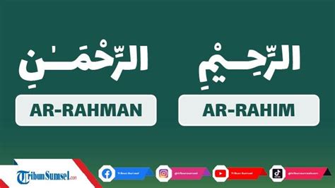 Ar-Rahman Ar-Rahim
