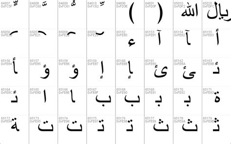 Arabic Bold Font Free