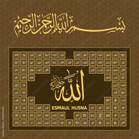 Asmaul Husna Calligraphy