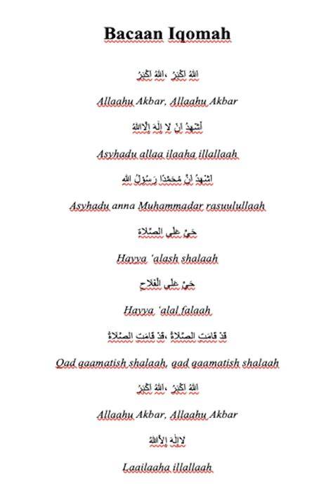 Bacaan Iqomah