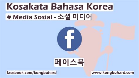 Bahasa Korea Media Sosial